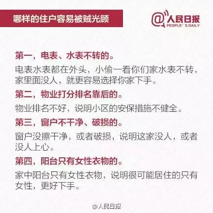 √2025澳门特马网站www与警惕虚假宣传全面释义、解释与落实