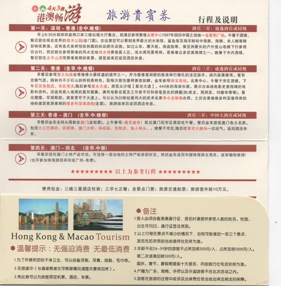 2025年澳门特马网站www奥门一夜富,精选解析与警惕虚假宣传-全面释义、解释与落实