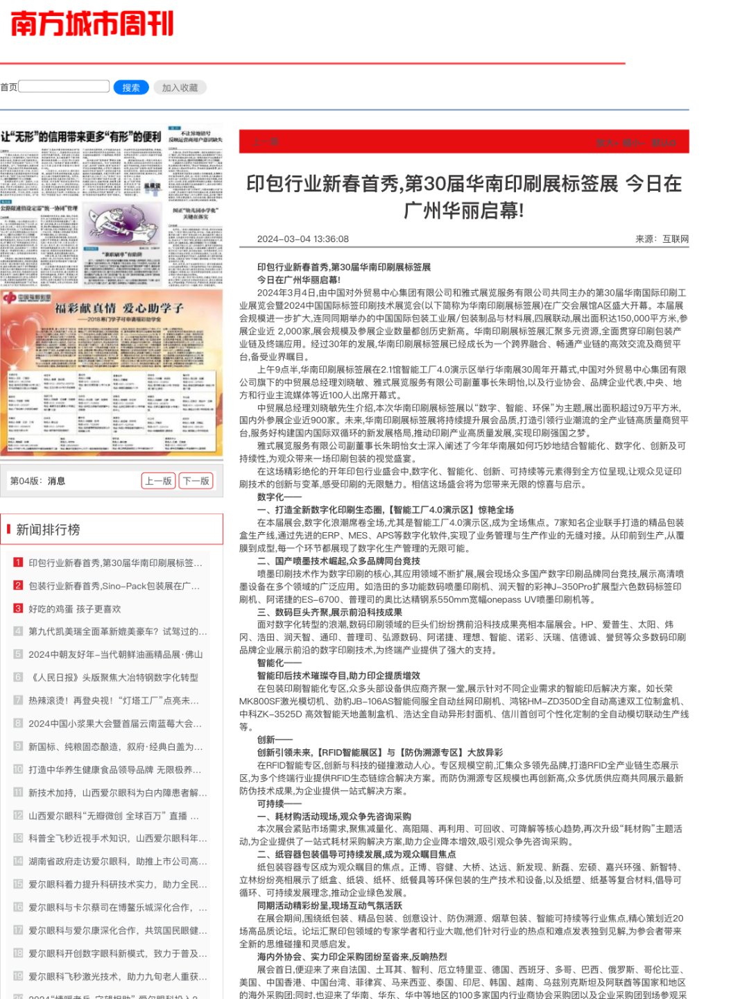 2025精准资料免费大全.与2025新澳精准正版免費資料,词语释义、解释与落实与警惕虚假宣传