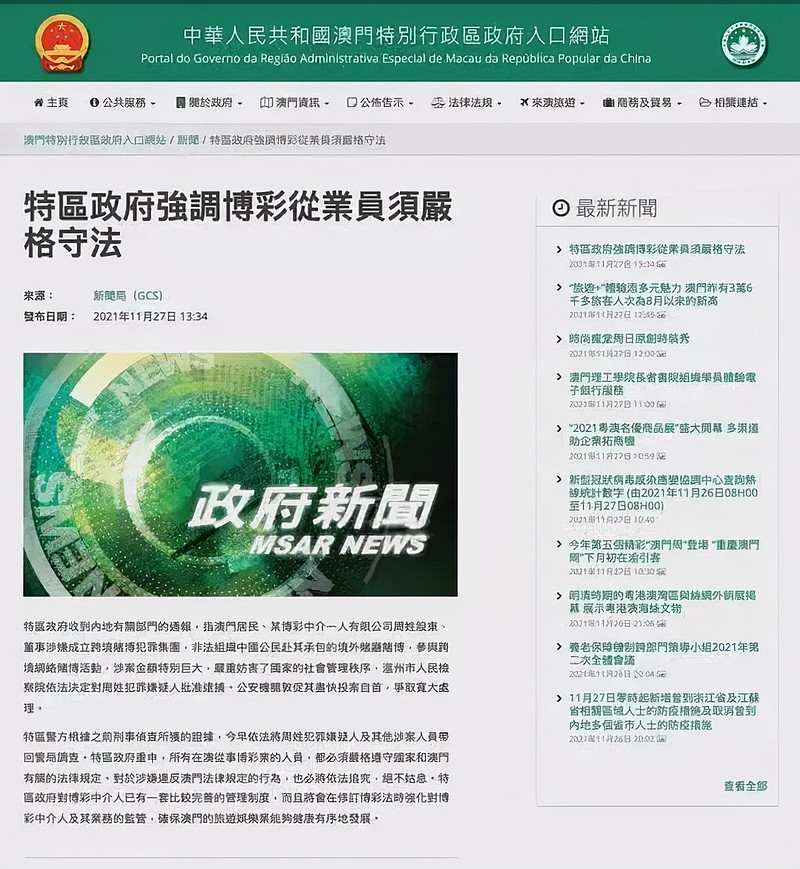 2025年新澳门天天免费精准大全及2025新奥精准正版澳门码,全面释义、解释与落实与警惕虚假宣传-全面释义、解释与落实