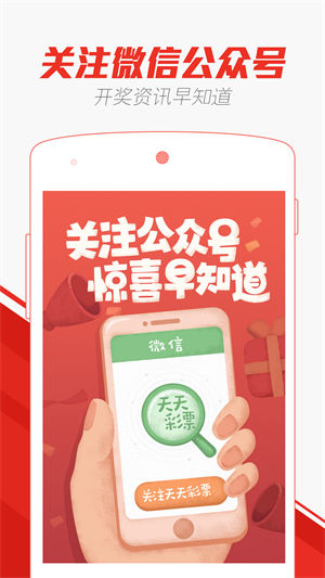 2025新澳门天天精准免费大全,精选解析与警惕虚假宣传-全面释义、解释与落实