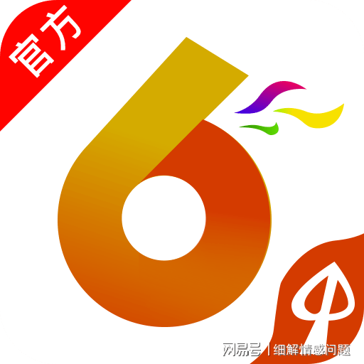 2025精准资料大全免费,精选解析,全面释义、解释与落实与警惕虚假宣传