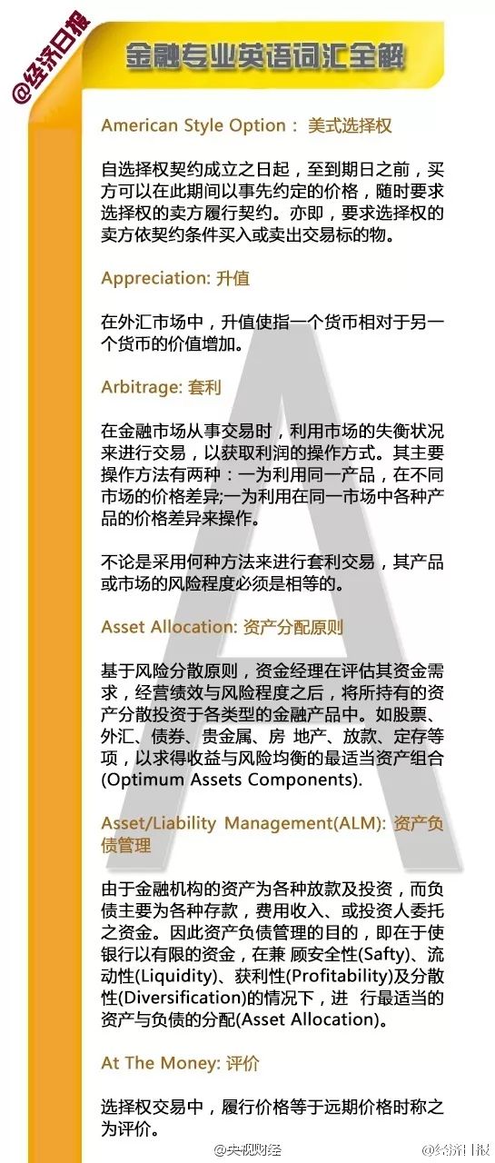 2025今晚必中必开一肖与2025澳门特马网站www,词语释义、解释与落实与警惕虚假宣传-全面释义、解释与落实