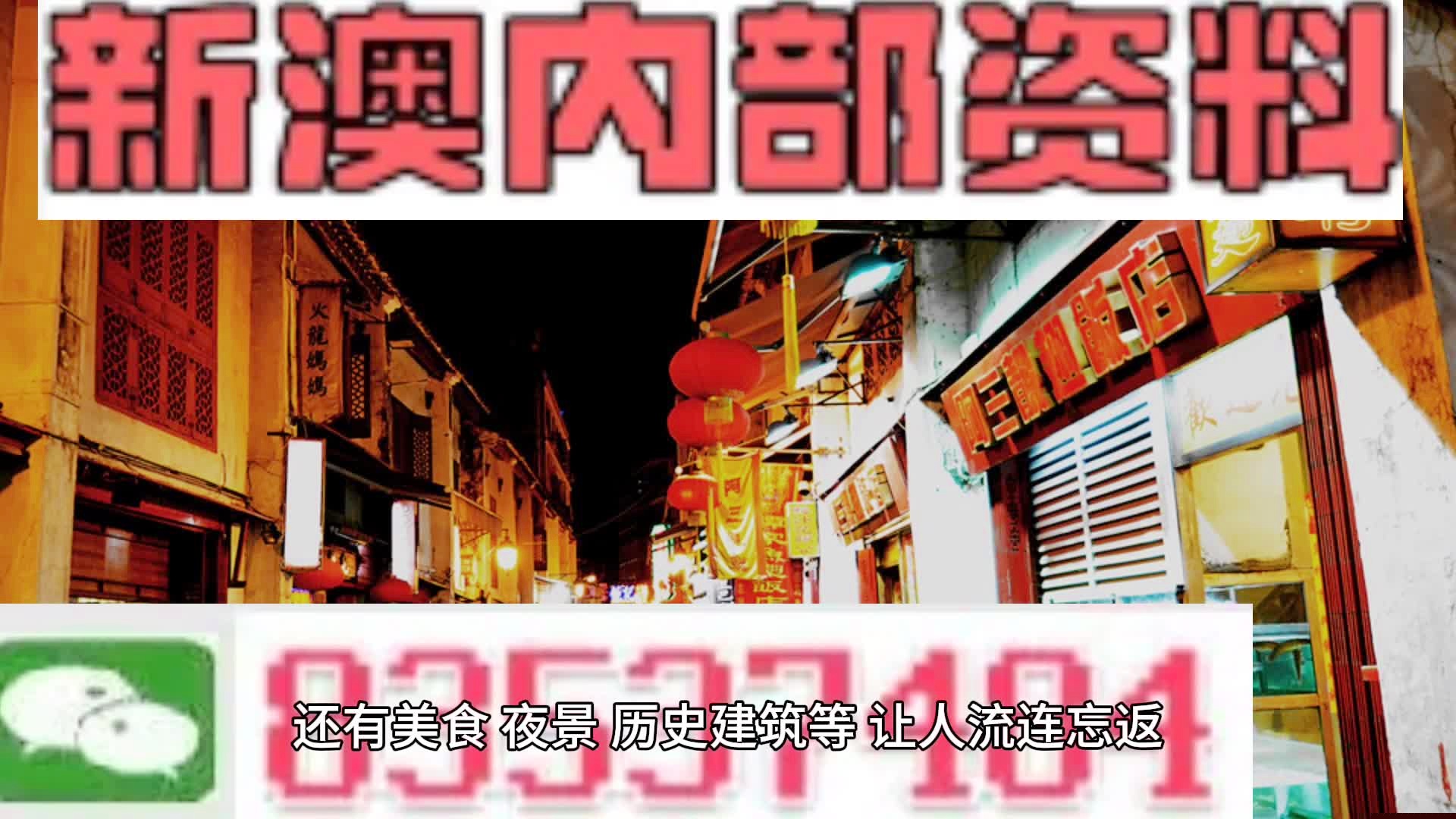 >2025新澳正版今晚资料-警惕虚假宣传-详细解答、解释与落实-警惕虚假宣传-详细解答、解释与落实
