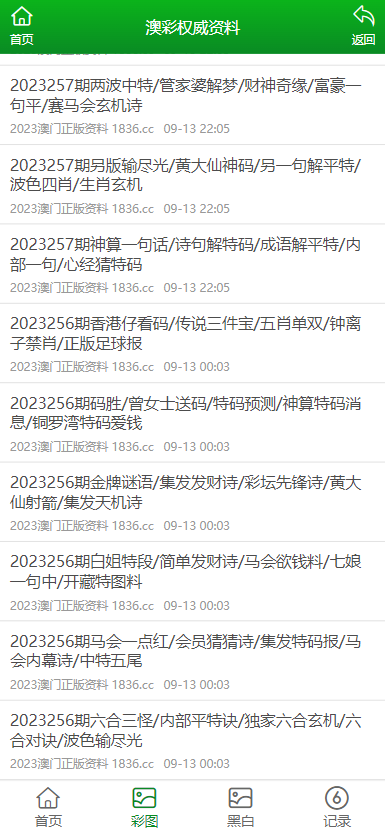 2025新澳正版今晚资料和2025年免费正版资料大全全面释义、解释与落实