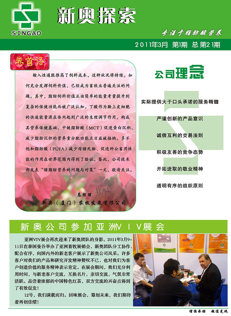 2025新澳精准正版免费和2025正版精准免费大全-全面释义、解释与落实与警惕虚假宣传-全面释义、解释与落实