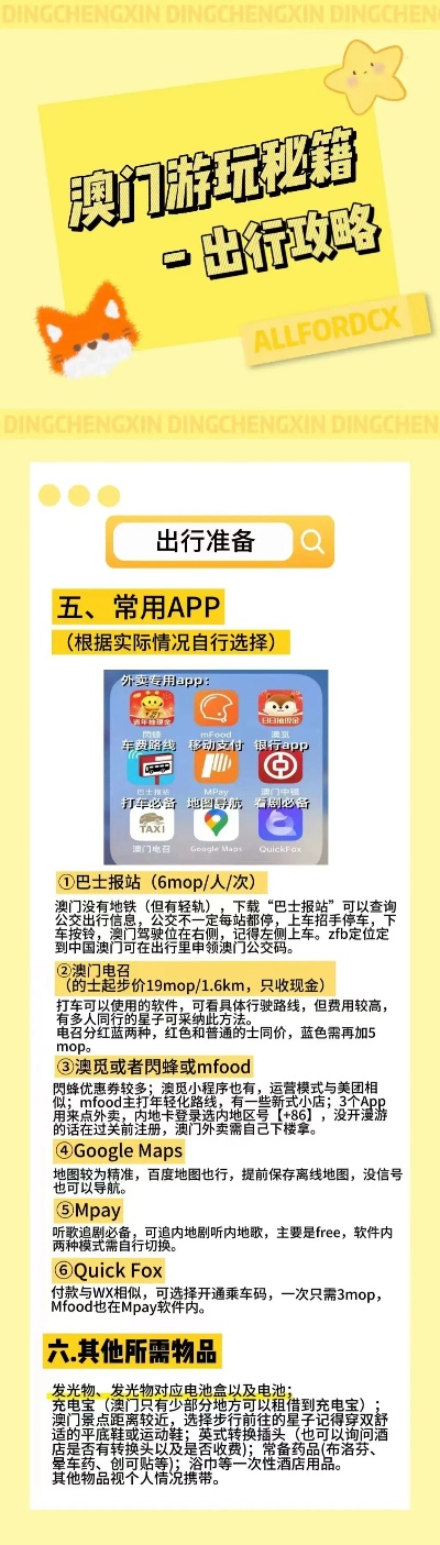 >2025年免费正版资料与2025新澳正版今晚资料,精选解析与警惕虚假宣传-全面释义、解释与落实