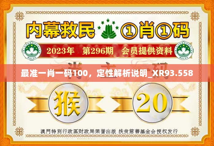 777778888精准免费四肖与警惕虚假宣传-全面释义、解释与落实