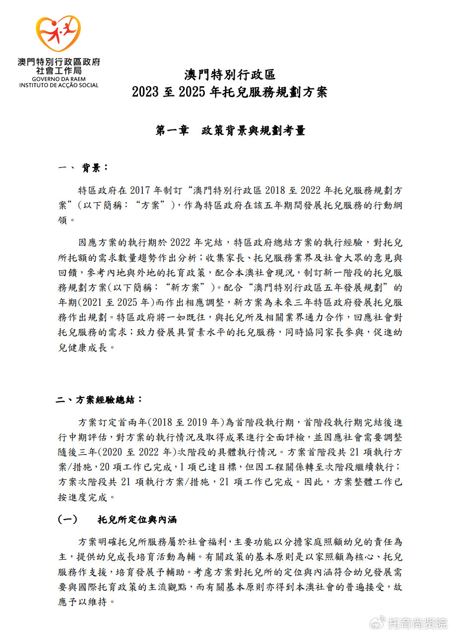 新澳2025精准正版資料,全面释义、解释与落实与警惕虚假宣传-全面释义、解释与落实