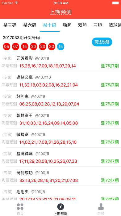 777778888精准免费四肖,全面释义、解释与落实与警惕虚假宣传