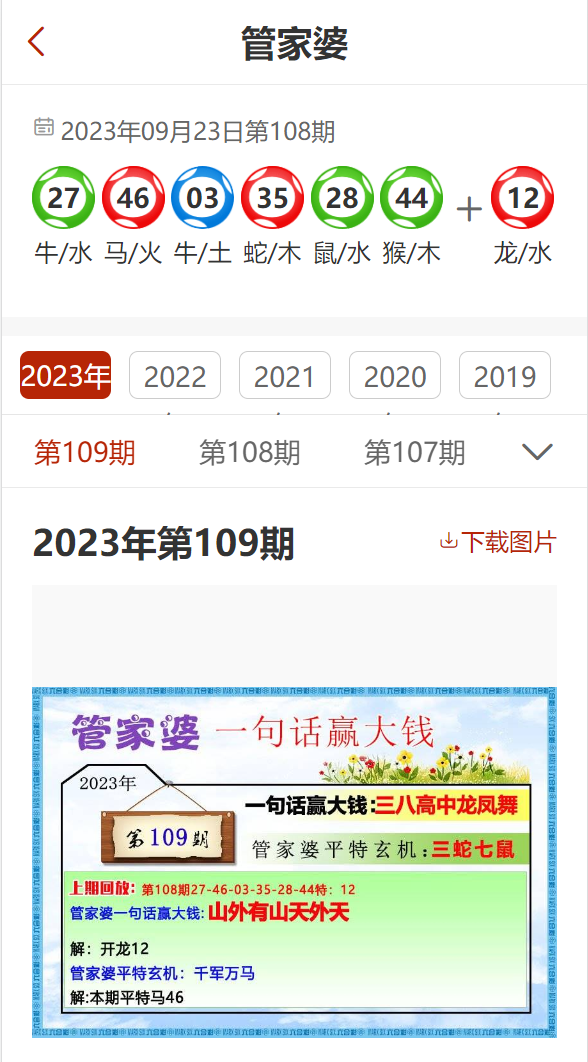 2025全年新正版免费资料大全资料和777778888精准免费四肖,全面释义、解释与落实-警惕虚假宣传-全面释义、解释与落实