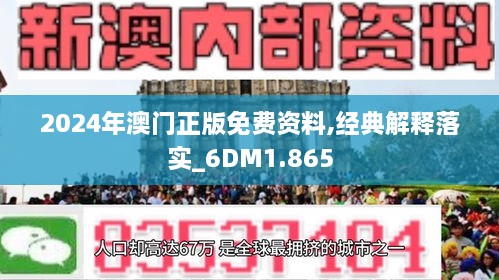 2025年新澳今晚资料,全面释义、解释与落实与警惕虚假宣传-全面释义、解释与落实