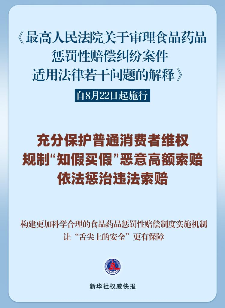 2025新澳门最精准免费大全,精选解析与警惕虚假宣传-全面释义、解释与落实