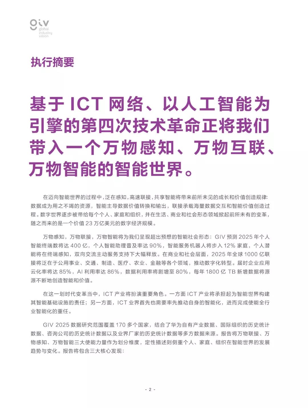 2025精准正版资料大全全面释义、解释与落实
