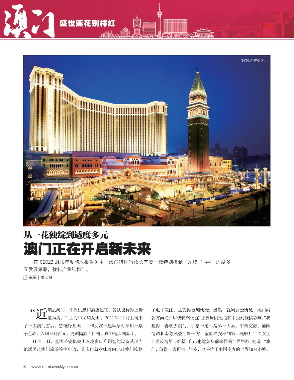 2025澳门跟香港特马网站www,词语释义、解释与落实与警惕虚假宣传